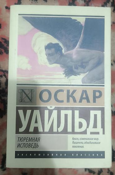 Художественная литература: Набор книг в мягких обложках (серии «Русская классика» и «Эксклюзивная — 5