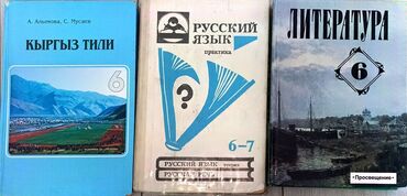 готовые домашние задания по кыргызскому языку: Орус тили, 6-класс, Колдонулган, Өзү алып кетүү
