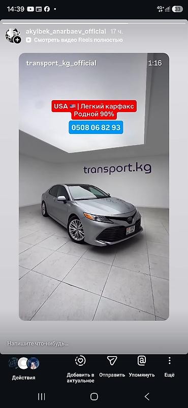 voxy noah: Toyota Camry: 2020 г., 2.5 л, Автомат, Бензин, Седан — 4