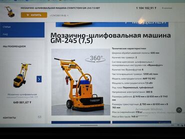 купить настольный сверлильный станок: Мозаично-шлифовальная машина GM-245 (7,5) предназначена для