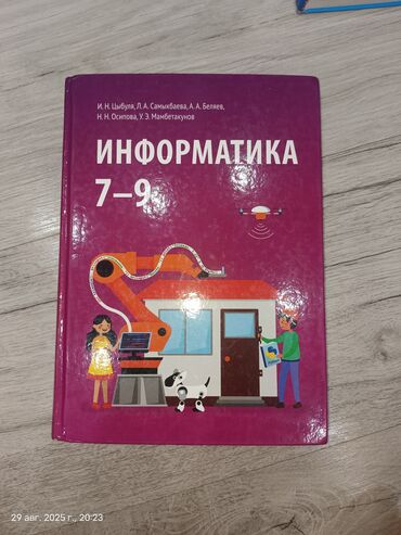 домашний турник брусья цена: Учебники 9 класса в хорошем состоянии каждый по 200 сом