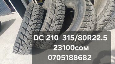 Шины: Усиленные боковины и протектор для работы в тяжелых условиях. Высокая — 2