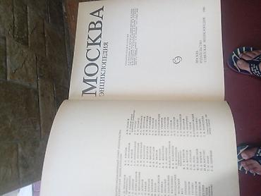 Ensiklopediyalar: - Moskva haqqında dolğun, ensiklopedik məlumat toplamaq istəyənlər. - — 2