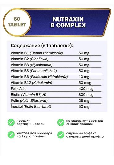 Витамины и БАДы: Витамины B12, Для сердца, Для укрепления иммунитета, Для улучшения памяти, Универсальный, Для беременных, Для взрослых, Турция, Таблетки, Новый — 7