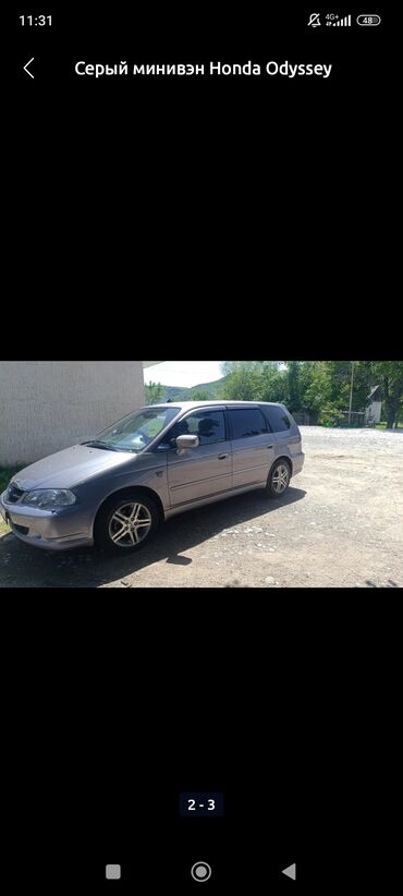 хонда срв 5 поколения купить: Honda Odyssey: 2003 г., Вэн/Минивэн
