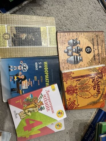 книга по информатике 7 9 класс: Дүйнөлүк тарых, 6-класс, Жаңы, Акылуу жеткирүү