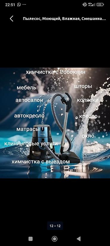Химчистка мебели, | Мягкая мебель