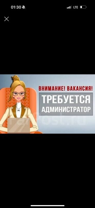 администратор в отель вакансии: Офис-менеджер