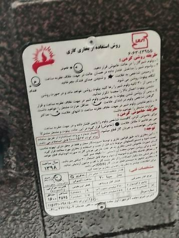 pec soba: Iran peci qaz peci iran sobasi Sperado iran istehsali 70 kvdrtliq — 7