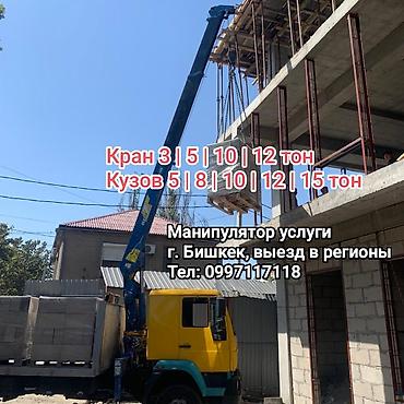 man: Манипулятор, MAN, 2020 г., 6 т — 1