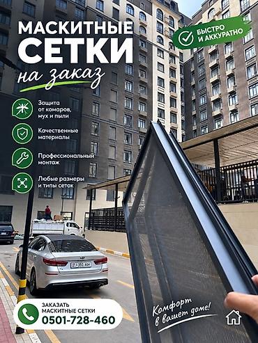 переплет диплома: Пластиковое окно на заказ, Тип окна: Балконные, Декоративные особенности: Декоративный переплет, Платная установка, В рассрочку — 2
