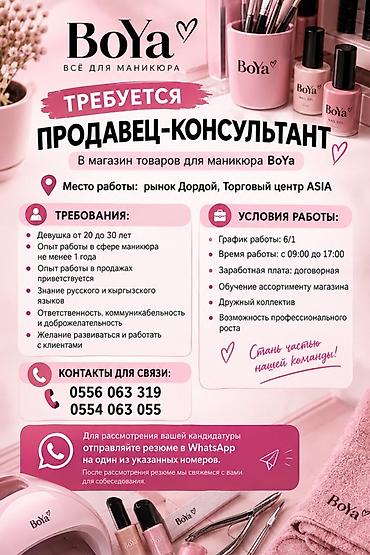 продавец аксесуаров: Требуется Продавец-консультант в Магазин косметики и парфюмерии, График: Шестидневка, Обучение, Полный рабочий день — 1