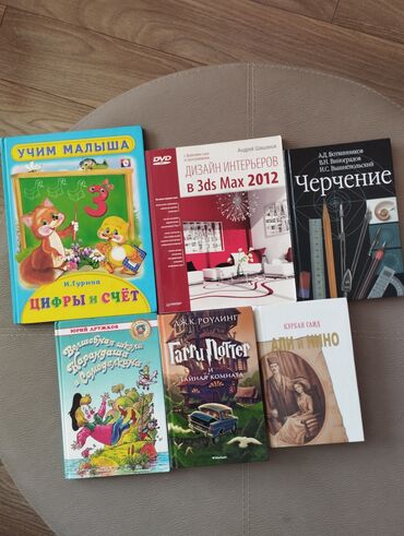 сколько стоит плейстейшен 3: Книги, детские книги( каждая по 4 Ман) как новые