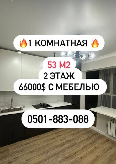 Продажа квартир: 1 комната, 53 м², 108 серия, 2 этаж, Евроремонт