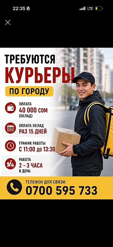 требуетсия дворники: Требуется Автокурьер Гибкий график — 1