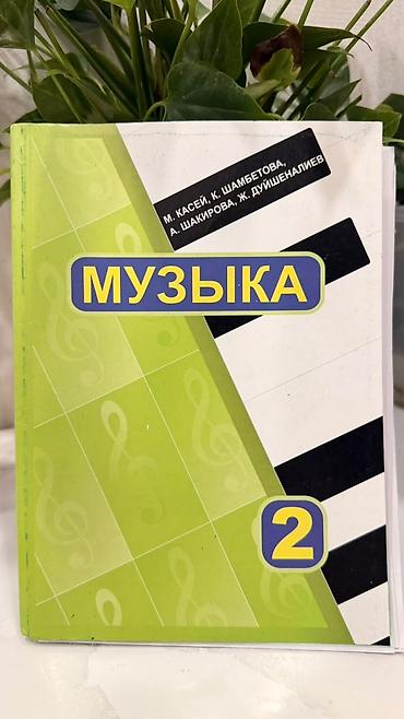 solutions upper intermediate: 1- класстын 2 класстын 8-9 класстын китептер сатылат . Кыргыз — 8