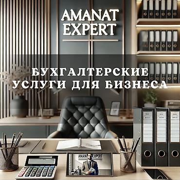 Бухгалтерские услуги | Подготовка налоговой отчетности, Сдача налоговой отчетности, Консультация