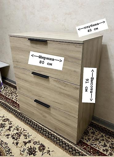 Комоды для одежды: Комод с 3 выдвижными ящиками с доводчиками. - Габариты: ширина 80 см — 3