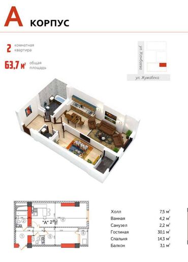 сколько стоят однокомнатные квартиры в бишкеке: 2 комнаты, 64 м², Элитка, 11 этаж, ПСО (под самоотделку)