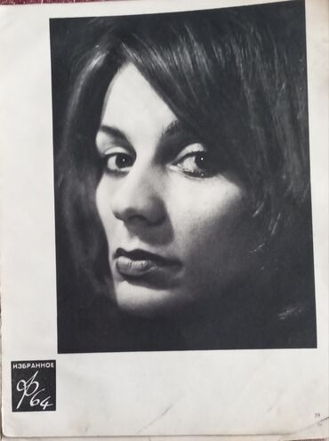 Jurnallar: Старинные журналы прошлого века в хорошем состоянии. Фотография 64 — 5