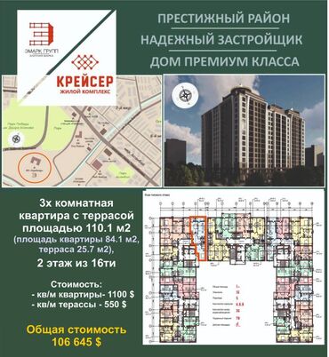 продажа комнаты в квартире: Продается 3х комнатная квартира с террасой площадью 110.1 м2