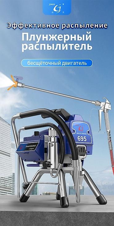 Аренда инструментов: Безвоздушный Краска-пульт Аренда. Сутка 1500 сом Арендага аз Акча — 7