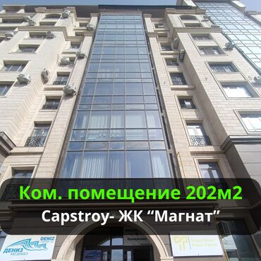 продается цокольное помещение алматинка магистраль: Продаю Офис 202 м², С ремонтом, С мебелью, Без мебели, Многоэтажное здание, 1 этаж