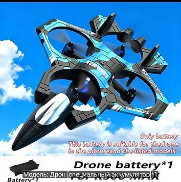 aphone 13: Аккумулятор для дрона (специальная модель) - Тип товара: сменный — 1