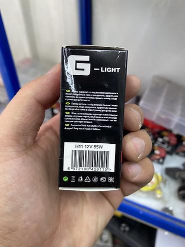лампы h11: Автомобильная галогенная лампа G-Light CLASSIC H11 - Тип цоколя: H11 — 2