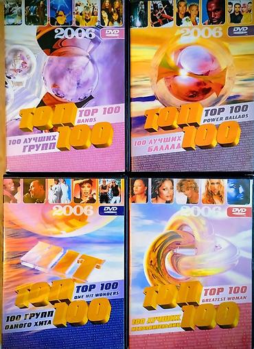 CD, DVD диски: Коллекция музыкальных DVD (рок и поп, концерты и видеосборники) — 5