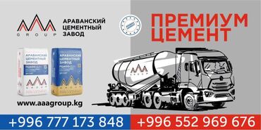 уголь отборный бишкек: Араванский цемент, M-400, 50 кг/м³ at lalafo.kg уголь отборный бишкек: Араванский цемент, M-400, 50 кг/м³