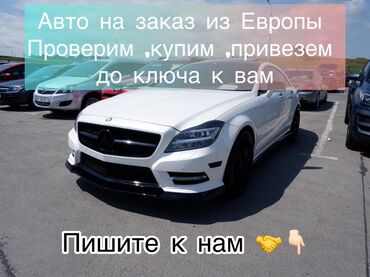 сдаю авто по следующим выкупом: Авто под заказ из Европы — полный цикл “под ключ”. Что делаем: -
