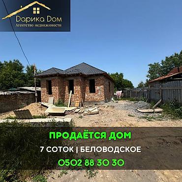 📌В селе Беловодское продаётся дом под ПСО на участке 7 соток. ▪️Дом at lalafo.kg 📌В селе Беловодское продаётся дом под ПСО на участке 7 соток. ▪️Дом