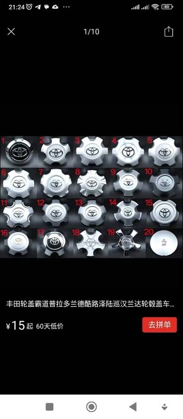 Колпаки: Колпаки R <13, Новый, Комплект — 11