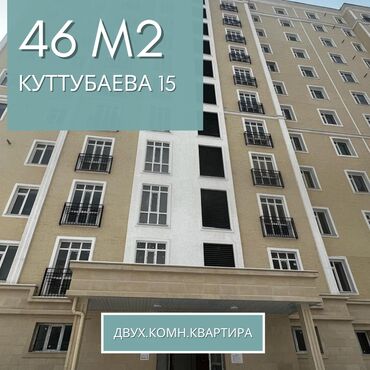 квартира с дизайнерским ремонтом: 2 комнаты, 46 м², Элитка, 7 этаж, Дизайнерский ремонт