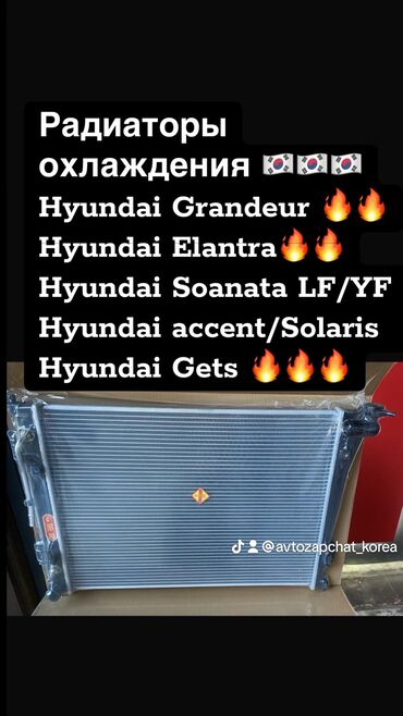 Радиаторы: Акция акция акция 📉📉📉 Радиаторы охлаждения !!! 🔥🔥 Радиаторы