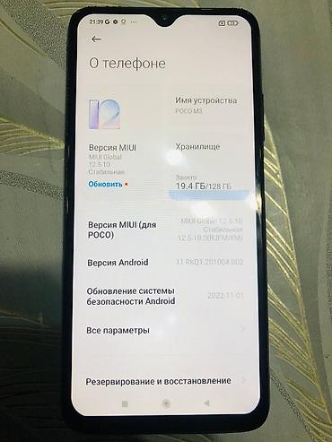 bad song plus: Poco M3, Б/у, 128 ГБ, цвет - Черный, 2 SIM — 2