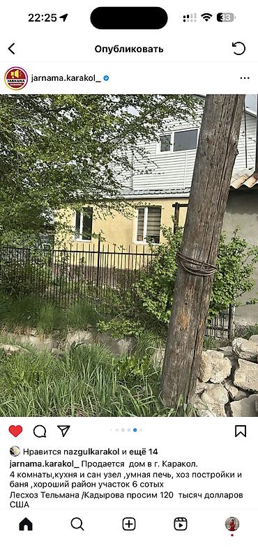 Продажа коттеджей и домов: Продажа коттеджей и домов — 6