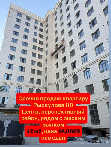 сниму дом в покровке: 1 комната, 42 м², Элитка, 8 этаж, ПСО (под самоотделку)