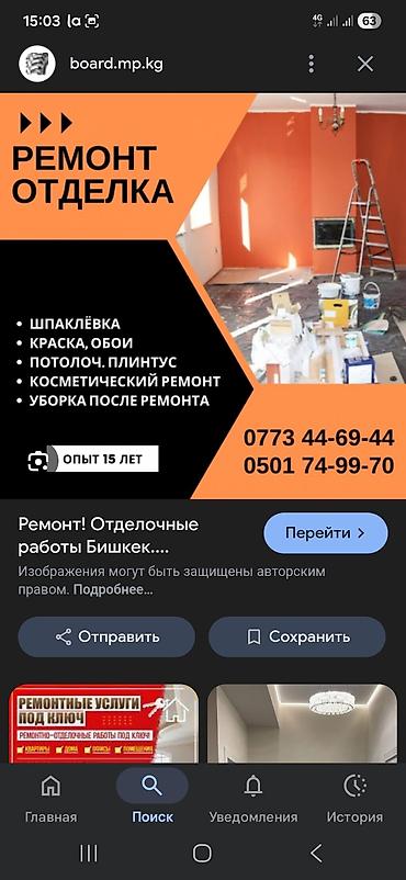 обои приклеить: Поклейка обоев | Виниловые обои Больше 6 лет опыта — 1
