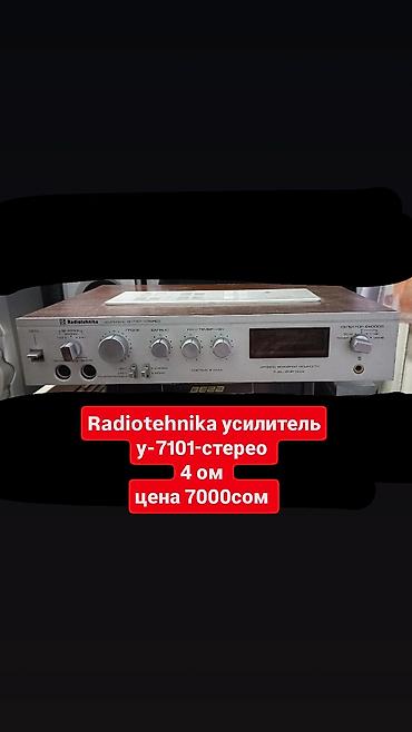 Усилители звука: Б/у, Домашний, 80 Вт, Класс: AB, Каналов: 4 — 4