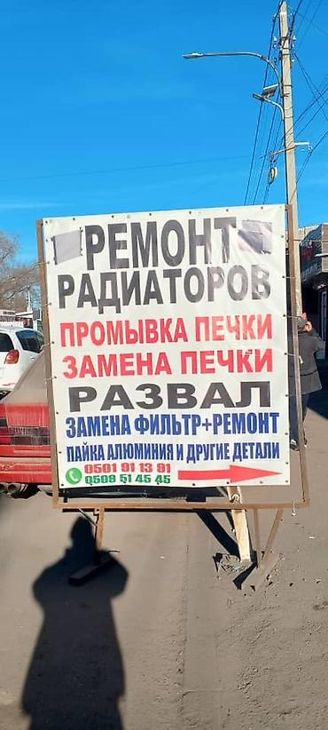 германия товары: Ремонт печки радиаторный вентилятор на любой машины запчасти есть Лево — 5