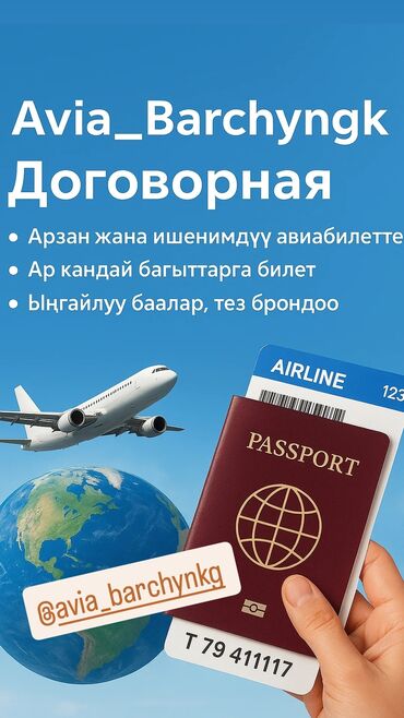 узи с выездом на дом бишкек: Avia_Barchyngk — оформление авиабилетов - Дешевые и надежные