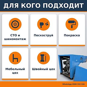 Оборудование для бизнеса: Компрессор Электрический, Винтовой, Новый — 2