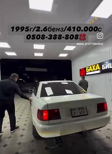 saka diska: Audi 100: 1995 г., 2.6 л, Механика, Бензин, Седан — 2