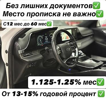 россрочку: Hyundai Grandeur: 2021 г., 3 л, Автомат, Газ, Седан — 3