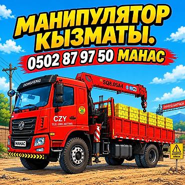 продажа зерноуборочных комбайнов: Манипулятор, 2021 г., 8 т — 6