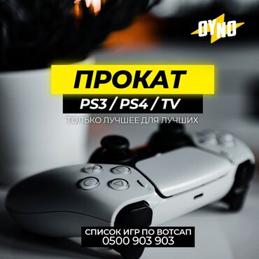 sony psp 3001 в Кыргызстан | PSP (SONY PLAYSTATION PORTABLE): Прокат PS4 PS5 PS4 PS4 PS4 PS4 PS5 PS5 PS5 PS5 - Список игр можно
