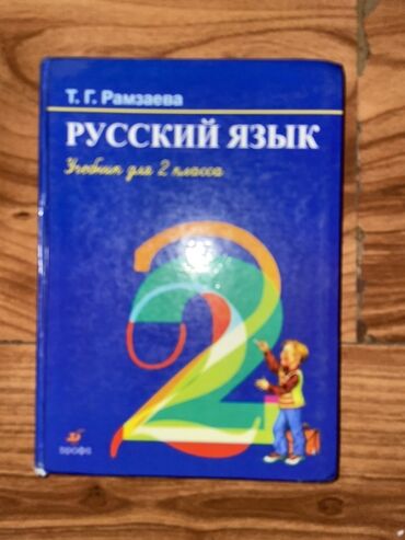 математика книга 1 класс: Комплект учебников по математике для 1 класса, части 1 и 2. И учебник