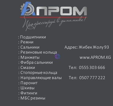 продавец рынок: Продавец-консультант. Аламединский рынок / базар